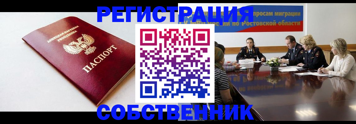 прописка в Вуктыле