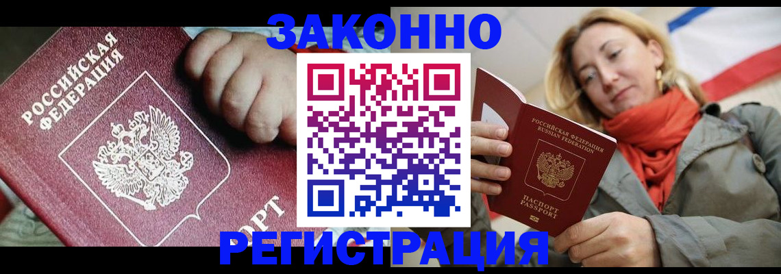 прописка в Вуктыле